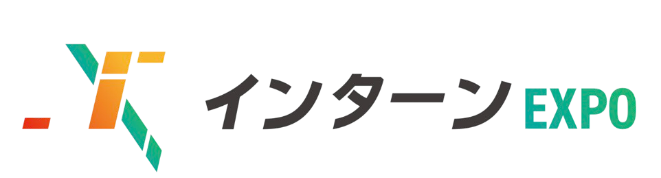 インターンEXPO